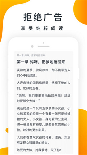 御书房自由小说阅读手机版免费  v1.0图1