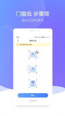 零压贷app  v1.2.4图3