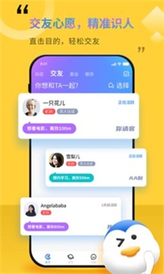 随时约下载  v1.0图1