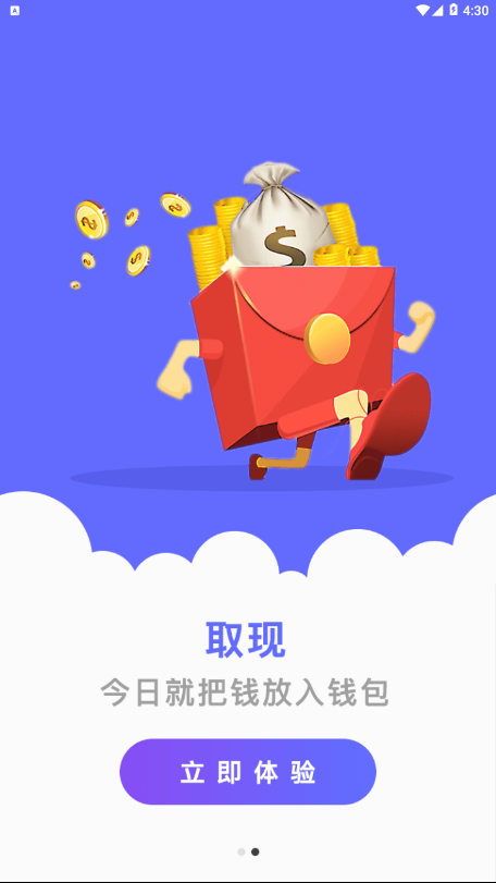 钱一贷  v1.0.3图3