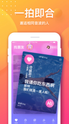 音派苹果下载  v1.19.0图4