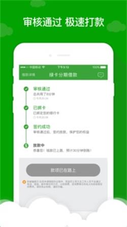 应急先锋贷款app下载官网安装  v1.0图2