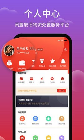 聚拍网  v4.5.1图1