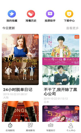 极光影视tv软件  v1.6.4图1