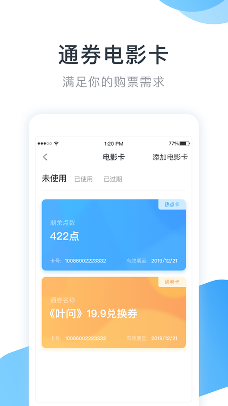 e票电影  v2.0.2图1