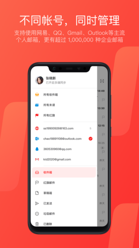 网易邮箱  v7.16.1图3