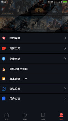 剧好看影视免费版在线观看  v1.2.0图1