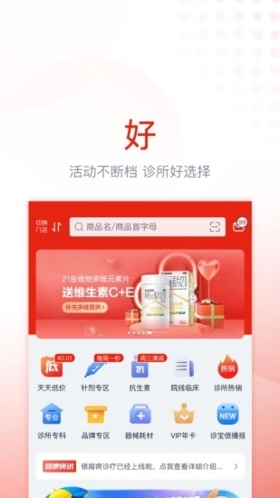 诊宝倍  v3.1.0图1