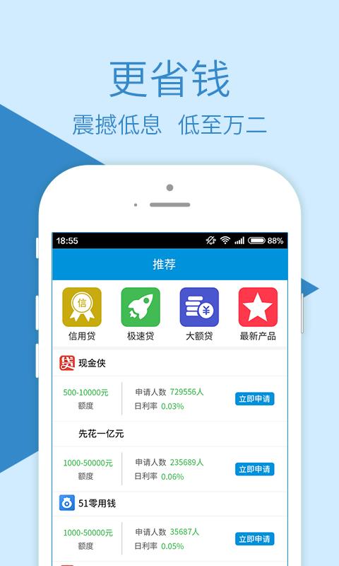 融鼎百贷下载app  v3.0图2