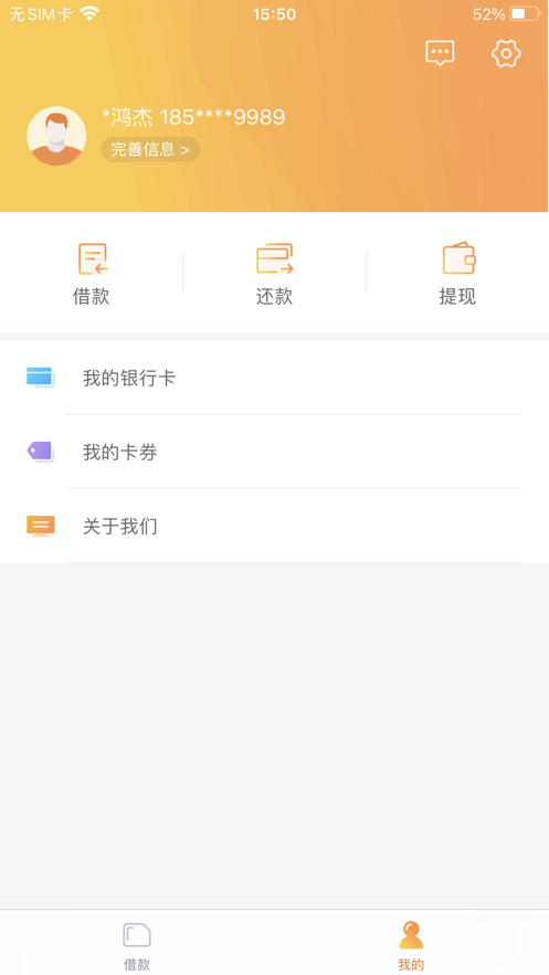 八戒金融app官方下载最新版本安卓苹果版  v1.0.0图3