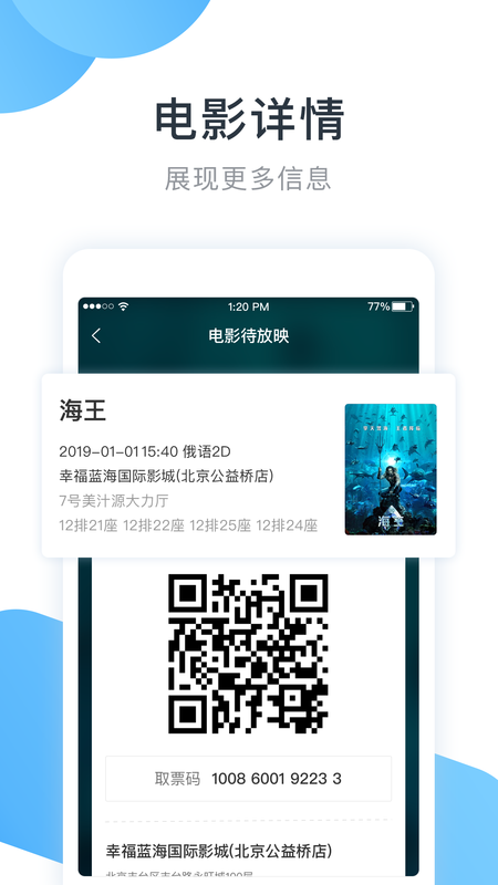 e票电影  v2.0.2图2