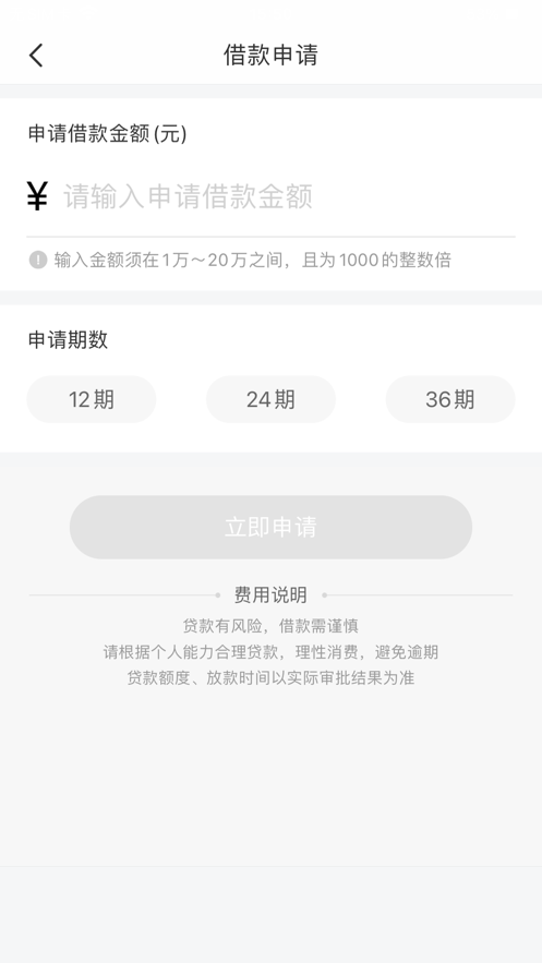 八戒金融官网下载安装手机版app
