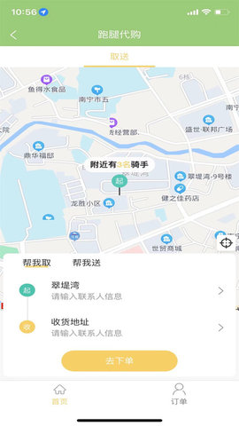 造返派  v1.0.38图1