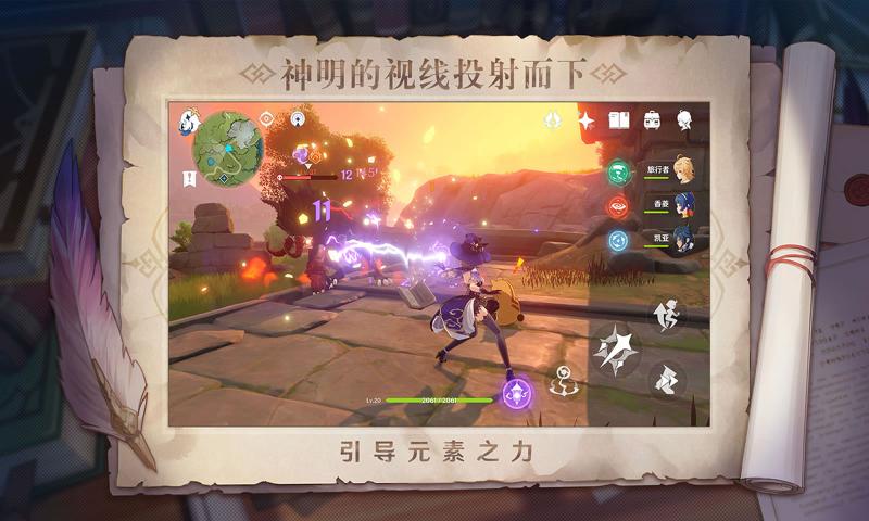 云版原神测试版  v3.7.0图2