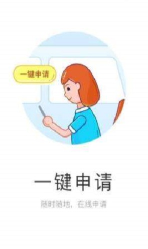 小肥羊贷款免费版  v1.0图1