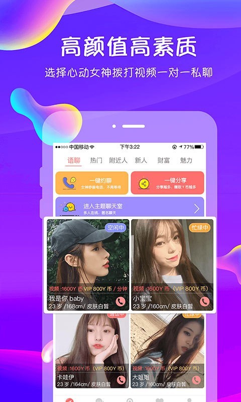 追我吧软件下载官网安装  v3.5.6图4