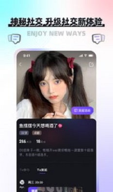 凑一凑交友免费版下载安装  v1.0.2图2