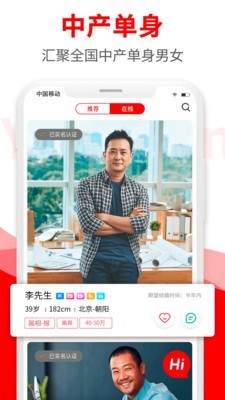 悦缘婚恋免费版下载安装app  v1.6.8图2