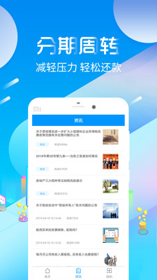 借易通最新版  v1.0图2