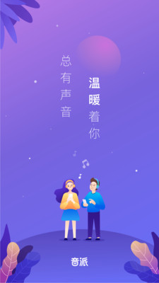 音派苹果下载  v1.19.0图1