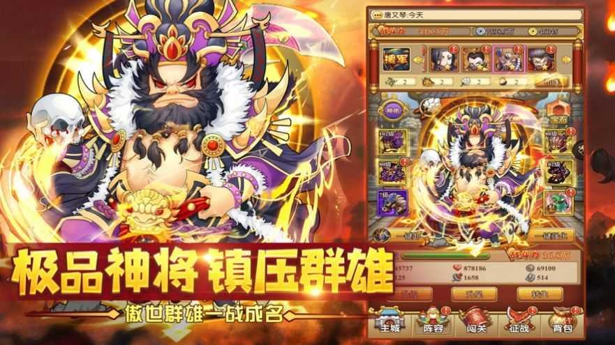 点将斗三国  v3.8.4图1