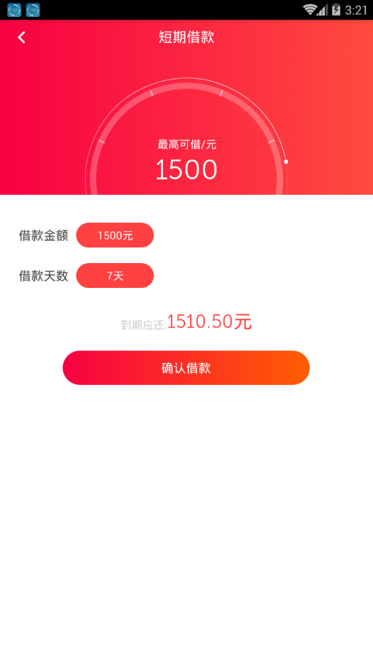 钞神速  v1.1.0图1