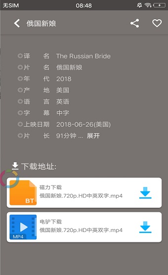 极光影视app最新破解版安卓手机下载苹果版  v1.6.4图3