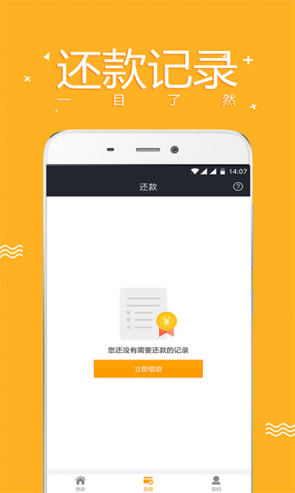 零用宝安卓版  v1.0.3图3