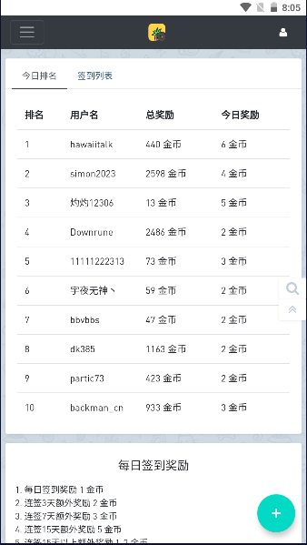 自由飞翔音乐磁场  v1.0.0图2