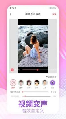 视频变声安卓版下载免费  v1.0.1图1