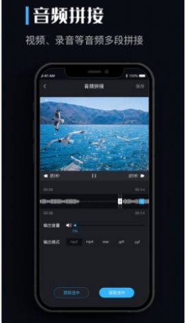 酷q音乐转换器  v1.0.0图2