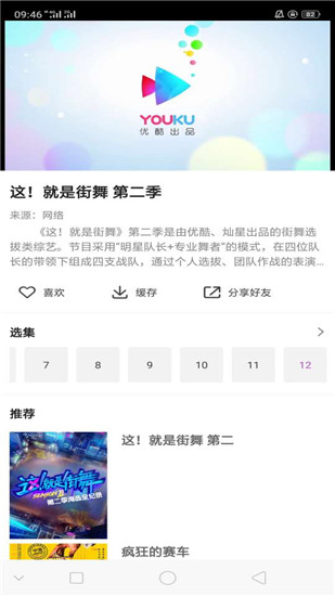 星雨视频最新版本下载安装  v2.1.3图1