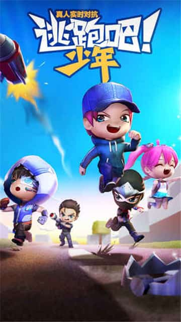 逃跑吧少年国际服神明服最新版  v5.3.2图3