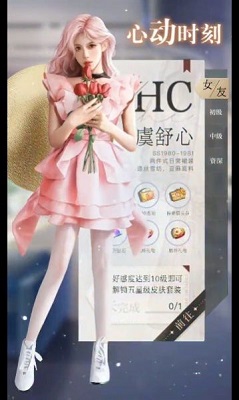 女友养成记  v3.961图2