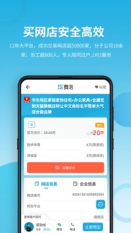 域名停靠网页推广大全2021  v5.0.1图2