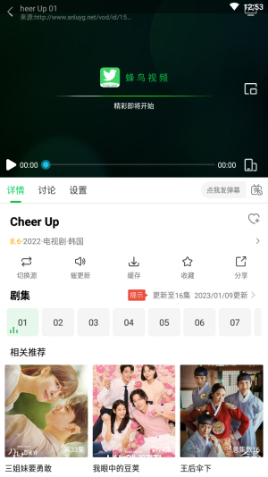 蜂鸟追剧app免费下载安卓版本  v1.3.1图4