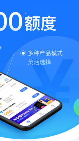 闪银贷款app  v3.5.3图1