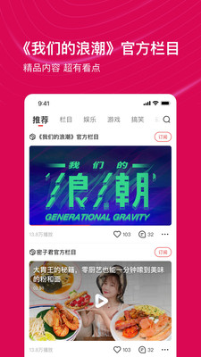 看点视频手机版下载免费版  v2.1.7图4