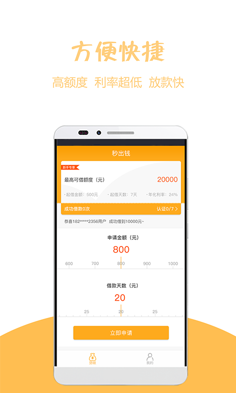 趣贝手机版  v1.0图3