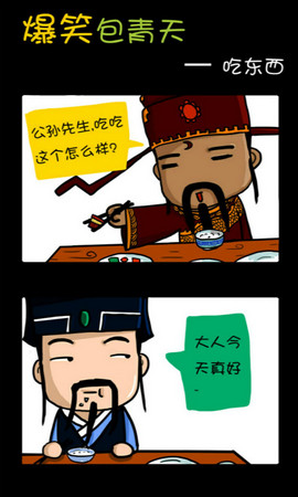 蘑菇漫画安卓版  v5.0.0图3