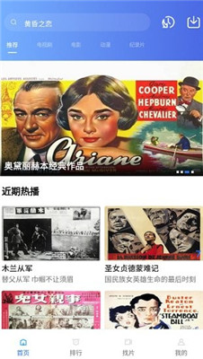 追风视频免费安装  v1.9.6图1