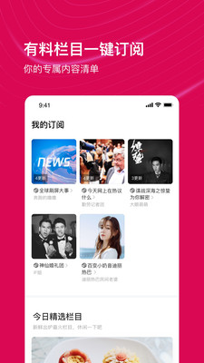 看点视频安卓版下载安装  v2.1.7图1