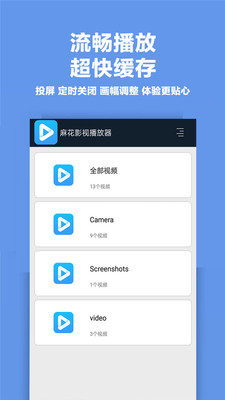 麻花影视播放器app  v6.1图4