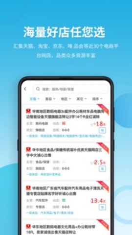 域名停靠软件app下载免费安装苹果  v5.0.1图1