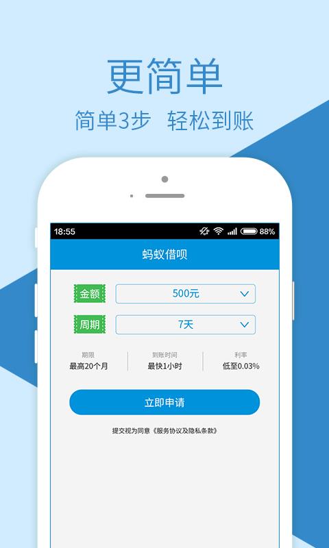 融鼎百贷官网下载安装最新版  v3.0图3