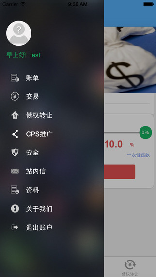 哈哈贷安卓版官网下载app  v9.3.1图1