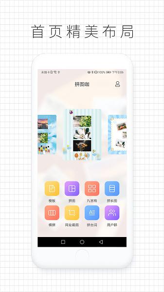 拼图咖  v1.0.3图1