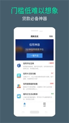 周转米袋免费版  v3.55图1