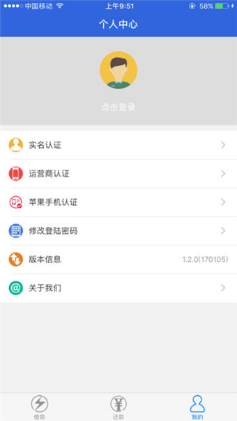 钱袋乐手机版  v1.0图3