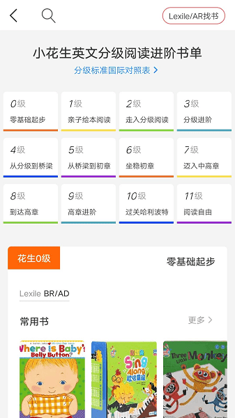 小花生  v4.3.2图3